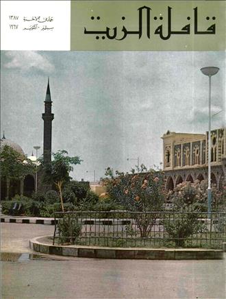 القافلة